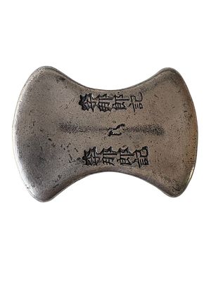 מטיל מתכת/אמצעי תשלום סיני. חתום. 
מידות: 7X5.3X1.3 ס"מ. 
משקל:216.8 