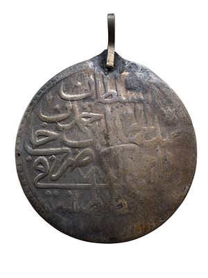 מטבע כסף עות'מני ישן שהוסב לתליון. 
קוטר מטבע: 43 מ"מ. 
משקל: 25.9 גרם.