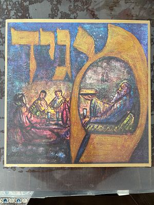 נדיר - הגדה של פסח, כריכה קשה, אנגלית ועברית, הוצאת מילר ירושלים 1975. ציורים של הרב צבי רפאלי 