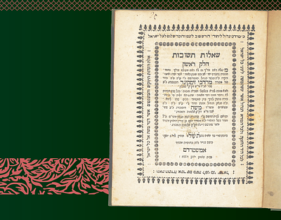 שאלות ותשובות מהר"ם זיסקינד. דפוס ראשון המבורג, תע"ו. שאלות ותשובות מאת רבי מרדכי זיסקינד 