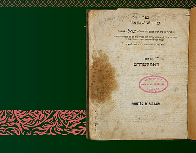 מדרש שמואל - לרבי שמואל די אוזידה על מסכת אבות - כמו שנדפס באמשטרדם, ללא ציון שנת ההדפסה