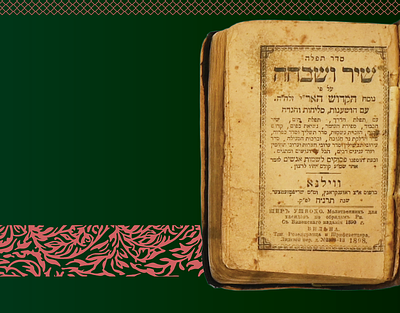 סדר 'שיר ושבחה' כמנהג ספרד עם הוספות רבות, כולל את כוונות האר״י ז״ל ותפילות לימי החול, שבת ויו״ט.
