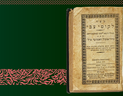 ספר לקוטי צבי - בקשות ותיקונים שסידר רבי צבי הירש מפיורדא - אפענבאך תקפ"ד