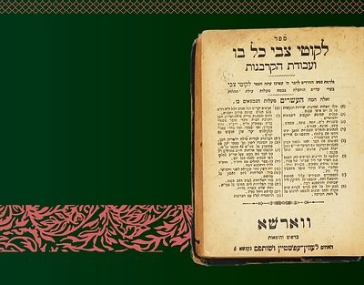 לקוטי צבי כל בו / עבודה הקרבנות. ווארשא תרנ"א