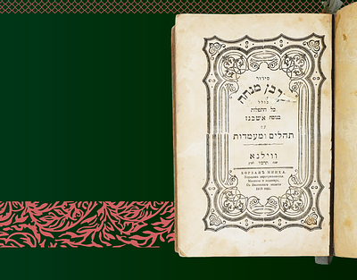 סידור קרבן מנחה, כמנהג אשכנז הכולל את כל התפילות לכל השנה עם תהלים ומעמדות, עם עברי טייטש, נדפס 
