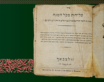 סדר סליחות מכל השנה, כמנהג קהילת פראנקפורט ומדינות אשכנז - זולצבאך תקפ״ד.