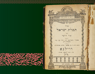 חסידות. סדר תפלת ישראל - אור הישר כמנהג האדמו"ר מקאיידנוב זצ"ל והאדמו"ר מסטאלין - ווילנא, תרפ"ח 