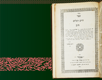 חיים ושלום, שו"ת על אה"ע מאת הגאון רבי חיים פאלג'י זצ״ל - דפוס ראשון אזמיר