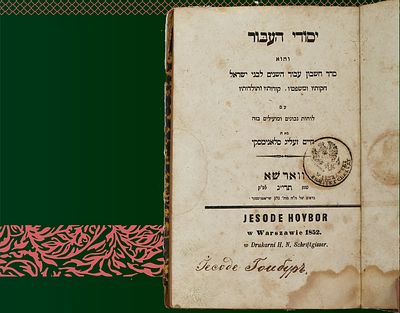 יסודי העבור העוסק בחכמת התכונה - ווארשא תרי"ג