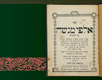 אלפי מנשה לרבי מנשה אייכנשטיין אב"ד וורעצקי - מונקאטש תרצ"ה. דפוס ראשון.