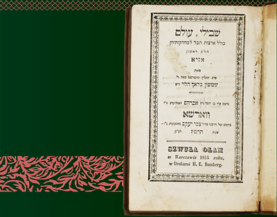 שבילי עולם, תולדות העמים מאת שמשון בלאך הלוי - ורשה תרט״ז