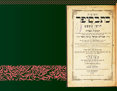 שאלות ותשובות כתב סופר - חלק חושן משפט דפוס ראשון