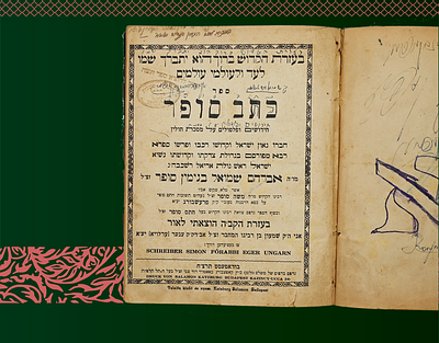 כתב סופר עמ"ס חולין - בודאפעסט תרצ״ח - חותם חברה משניות דק"ק לאפאש. חתימות