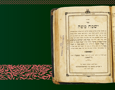 חסידות דפו"ר. ישמח משה על נ"ך ומועדים, מאת האדמו"ר רבי משה טייטלבוים מאוהעל, בעל ה'ישמח משה' - דפו"ר