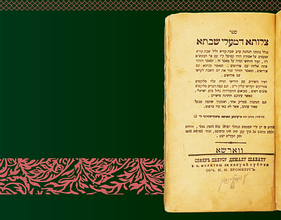 חסידות: צלותא דמעלי שבתא פירוש הבעל שם טוב - וורשא תרנ"ד - חתימות