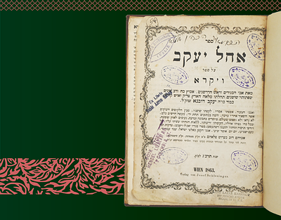 אהל יעקב להמגיד מדובנא - ויקרא - דפו"ר וויען תרכ״ג - עותק הרב אלעזר כהנאוו בעל תורת השביעית