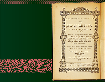 חידושים וביאורים בתורה, מדרש ורש"י מאת רבי אברהם יצחק ב"ר עזריאל רוזנפלד - קליינווארדיין - 