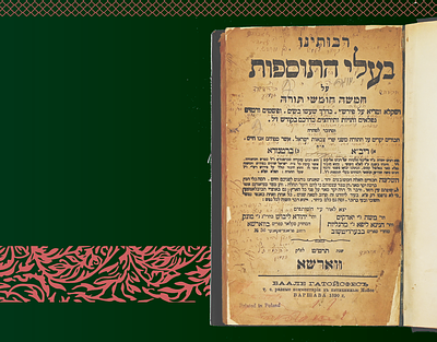 חסידות. שפתי צדיקים מתורת הרה"ק מאפטא ומעזיבוז, לרבי פנחס אב"ד דינאוויץ, יוזעפף תרמ"ט דפוס 
