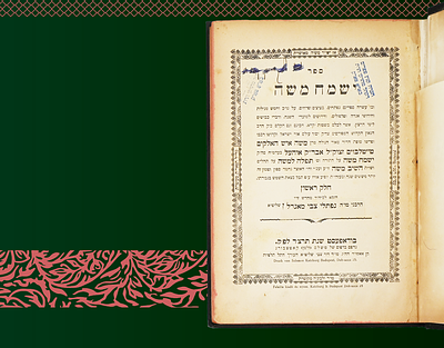 חסידות: ישמח משה על נ"ך וה' מגילות, מאת הרה"ק רבי משה טייטלבוים מאוהעל - פעסט תרצ"ד