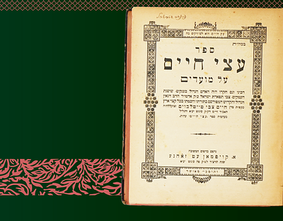 חסידות: עצי חיים על מועדים של האדמו"ר רבי חיים צבי טייטלבוים מסיגוט, נדפס בסיגוט בשנת תרצ"ד. 