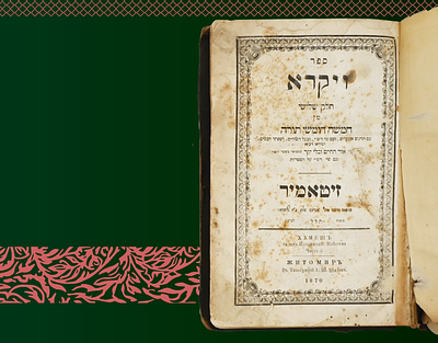 חומש ויקרא עם פי' אור החיים וכלי יקר - עם סידור לשבת - דפוס זיטאמיר תר״ל.
