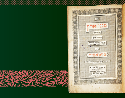 זיטאמיר: שולחן ערוך אורח חיים ח"ב-ח"ג, עם פירושי מגני ארץ, דפוס זיטאמר תרט"ו