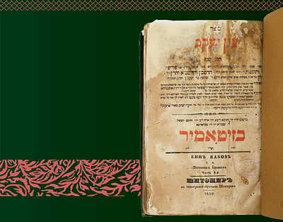 ספר 'עין יעקב' על אגדות הש"ס, חלק שני, נדפס בז'יטומיר בשנת תר"י (1850) בדפוס האחים שפירא.
