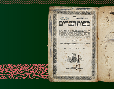 כפות תמרים, למברג, תרכ"א - עותק רבי יעקב בינעט מאונגוואר, ור' אברהם שרגא יונגרייז נכד המנוחת אשר