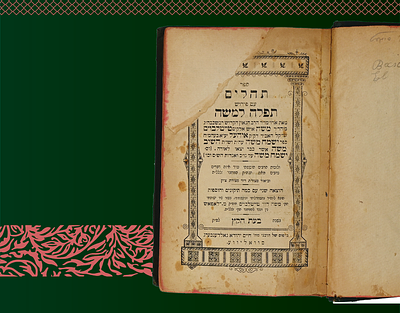 תהלים עם פירוש 'תפלה למשה' מאת הרה"ק רבי משה טייטלבוים מאוהעל, בעל ה'ישמח משה' - דפוס סוואליווע 
