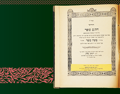 חדושי חתם סופר - מסכת בבא מציעא. חידושים על מסכת בבא מציעא מאת רבינו משה סופר, ה'חתם סופר'. - 