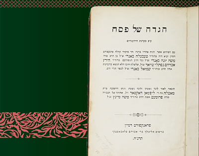 הגדה של פסח שנדפסה בפרנקפורט דמיין בשנת תרנ״ח - עם פירושי חכמי אשכנז המפורסמים.