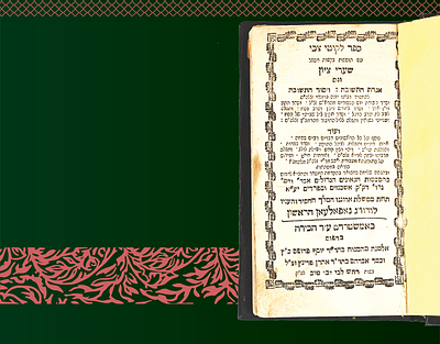 לקוטי צבי שערי ציון - לראשונה עם סדר תיקון ליל שביעי של פסח - אמשטרדם תקל"ז