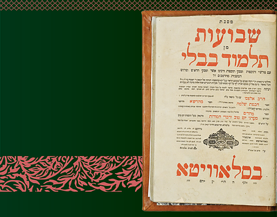 סלאוויטא: מסכת שבועות - דפוס הק' ר' משה שפירא מסלאוויטא, תקע"ח. מסכת שבועות, עם מפרשים. דפוס הק' 