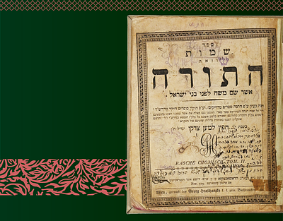 החומש של הגה"ק ר' אהרן דוד דייטש זצ"ל בעל הגורן דוד תלמיד חת"ס - ווין תקס"ח חומש שמות מהדורת 