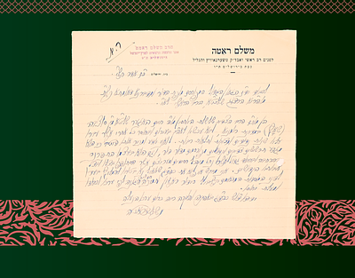מכתב הגאון רבי משולם ראטה זצ"ל אב"ד טשערנאוויץ, להמליץ עבור הרה"צ רבי חיים האגער זצ"ל, תש"י. האדמ 