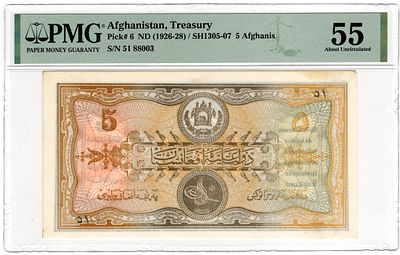 Afghanistan, 5 Afghanis, 1926-28. Pick# 6 - PMG 55