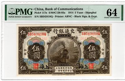 China, 5 Yuan, 1914. Pick# 117n - PMG 64