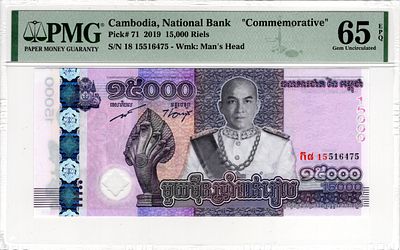Cambodia, 15 000 Riels, 2019 "Commemorative". Pick# 71 - PMG 65 EPQ