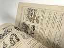 PSIT!!!: HEBDOMADARIO COMICO ILLUSTRADO. N.&ordm; 4 ( 6 de Outubro 1877) a N.&ordm; 8 (3 de Novembro de Image - 1
