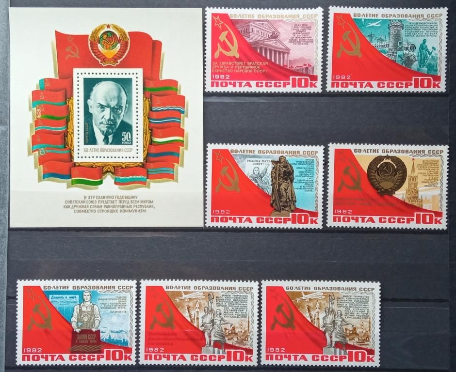 Антарес | МАРКИ СССР и РОССИИ