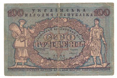 Бона 100 гривен 1918 А 3346944