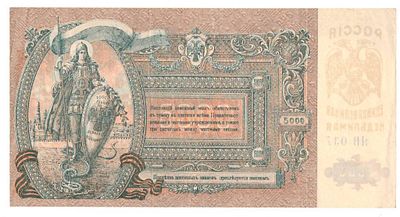 Бона 5000 рублей 1919 Ростов ЯВ-037