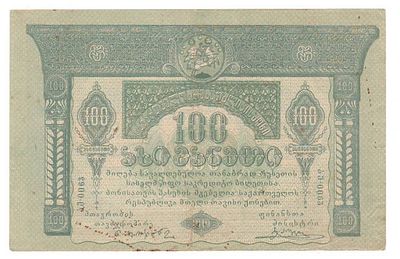Бона 100 рублей 1919 Грузия