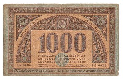 Бона 1000 рублей 1919 Грузия ОО 30