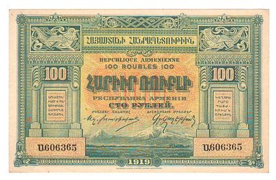 Бона 100 рублей 1919 Армения U 606365