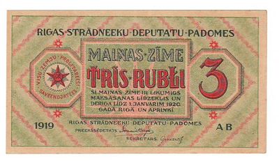 Бона 3 рубля 1919 Латвия