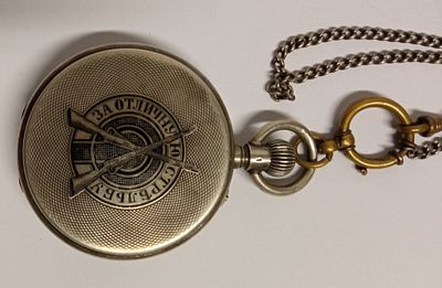 КАРМАННЫЕ ПРИЗОВЫЕ СЕРЕБРЯНЫЕ ЧАСЫ "ЗА ОТЛИЧНУЮ СТРЕЛЬБУ". ПАВЕЛ БУРЕ. 19 ВЕК. РЕДКИЕ. Российская 