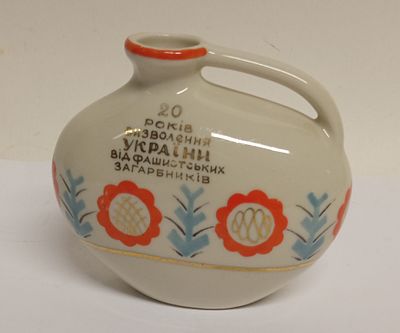 Вазочка 20 лет Освобождения Украины от Фашистских захватчиков Киев СССР 1965. Материал: Фарфор 