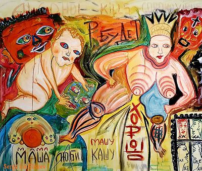 Картина Corona virus. холст / масло 
Размеры: 130 х 160 см (без подрамника) 
Биография и 