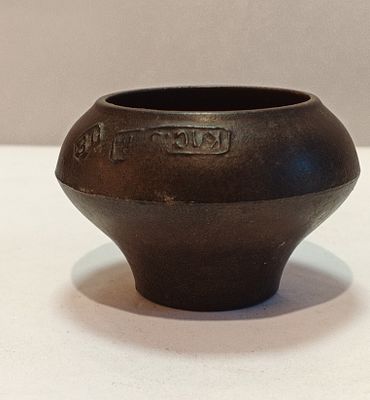 Из серии детская посуда ЧУГУНОК Касли До 1917 г. Россия 
Чугун 
Размеры: 6 х 4 см 
Состояние Отличное